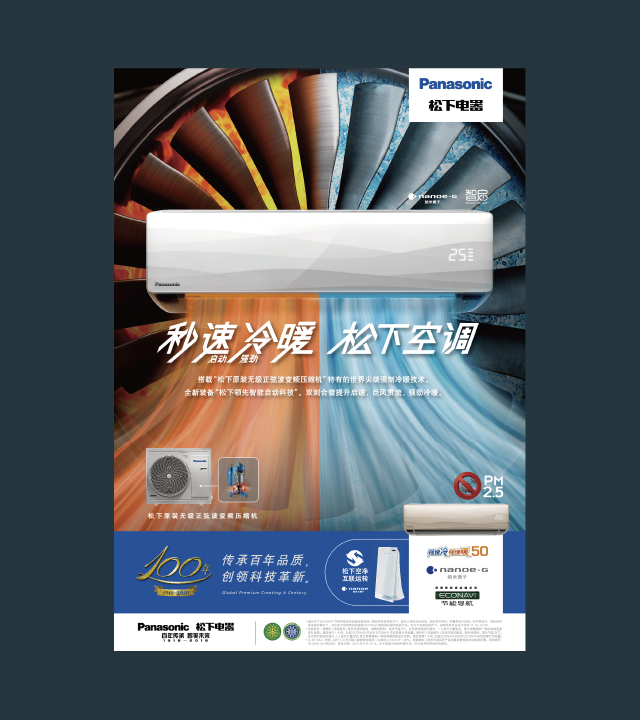 Panasonic China GRAND DESIGN INC.