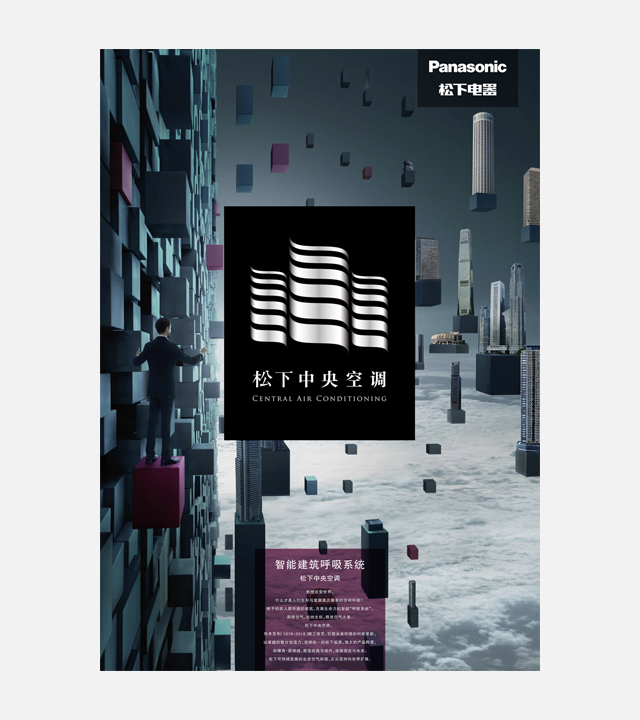 Panasonic China GRAND DESIGN INC.