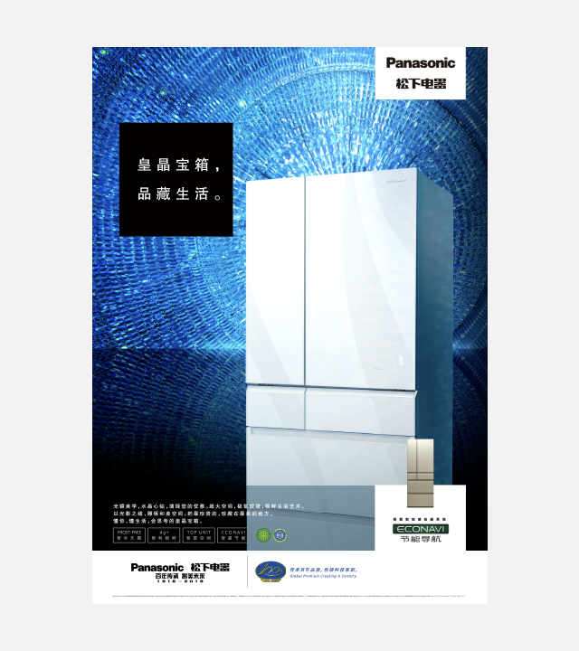 Panasonic China GRAND DESIGN INC.